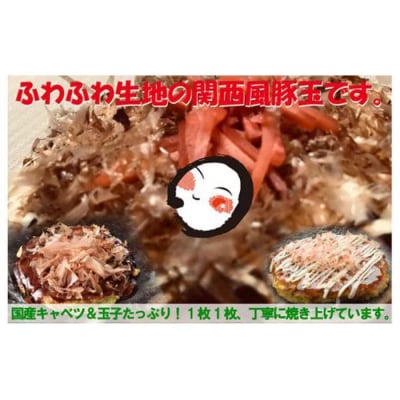 たこ昌のお好み焼  5箱セット