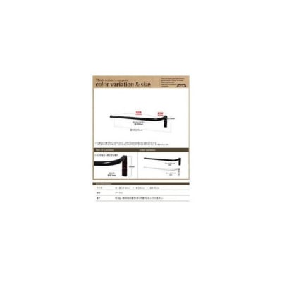 monoKOZZ ハーフタオルハンガー細丸 200mm 右側ネジ タオル掛け【スノーホワイト】