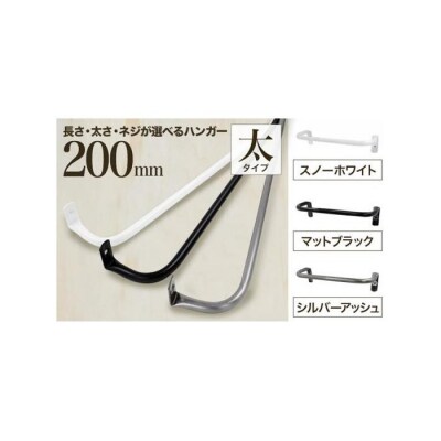 monoKOZZ アイアンタオルハンガー 太 200mm【マットブラック】タオル掛 20cm 日本製