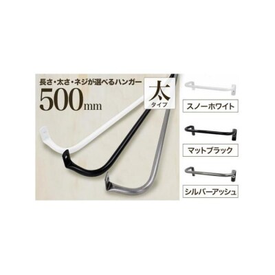 monoKOZZ アイアンタオルハンガー 太 500mm【マットブラック】タオル掛 50cm 日本製