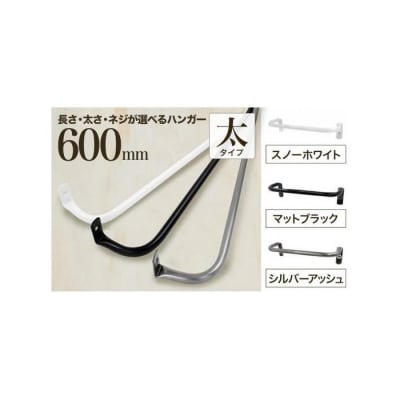 monoKOZZ アイアンタオルハンガー 太 600mm【マットブラック】タオル掛 60cm 日本製