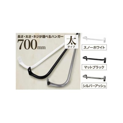 monoKOZZ アイアンタオルハンガー 太 700mm【マットブラック】タオル掛 70cm 日本製