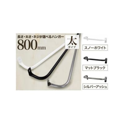 monoKOZZ アイアンタオルハンガー 太 800mm【マットブラック】タオル掛 80cm 日本製