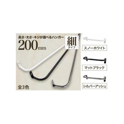 monoKOZZ アイアンタオルハンガー 細 200mm【マットブラック】タオル掛 20cm 日本製