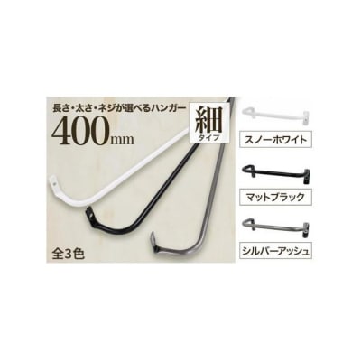 monoKOZZ アイアンタオルハンガー 細 400mm【マットブラック】タオル掛 40cm 日本製