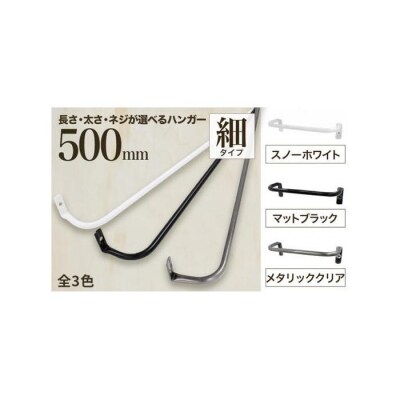 monoKOZZ アイアンタオルハンガー 細 500mm【マットブラック】タオル掛 50cm 日本製