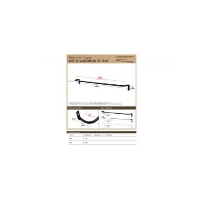 monoKOZZ アイアンタオルハンガー 細 600mm【スノーホワイト】タオル掛 60cm 日本製