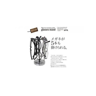 monoKOZZ 5個掛け 回転式 メガネスタンド 丸【スノーホワイト】アイアン雑貨 眼鏡掛け 便利