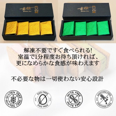 グルテンフリーレーズンバターサンド&抹茶あんバターサンド　計8個　(各4個)×2箱
