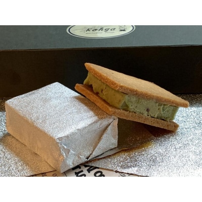 「小麦・卵・乳を使わない」レーズンバターサンド&抹茶あんバターサンド　計8個　(各4個)×2箱