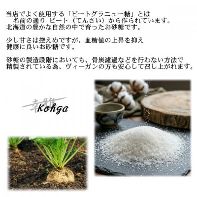 「小麦・卵・乳を使わない」レーズンバターサンド&抹茶あんバターサンド　計8個　(各4個)×2箱