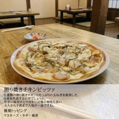 グルテンフリーピザ4種類セット