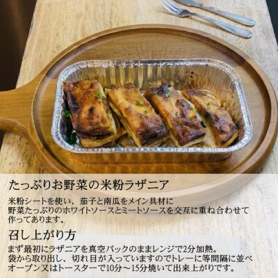 お米のグラタンセット