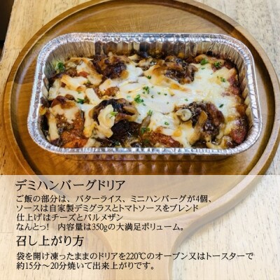 お米のグラタンセット