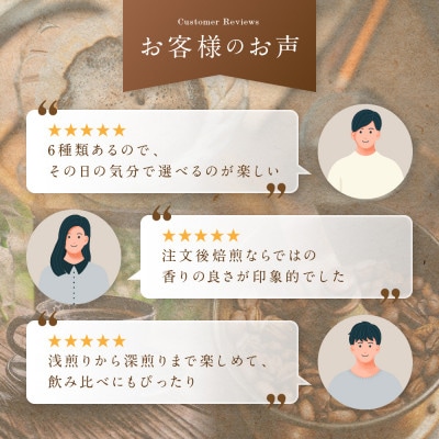 【豆】コーヒー 100g×6種類セット 合計600g