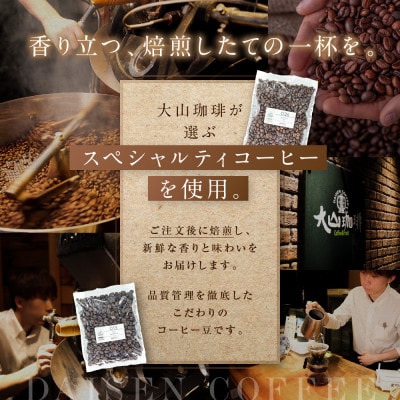 【粉】コーヒー 100g×6種類セット 合計600g