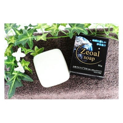 ゼオライトソープ　3個セット