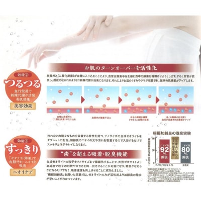 入浴剤「ゼオフロ　ゆぽぽ」　3個セット