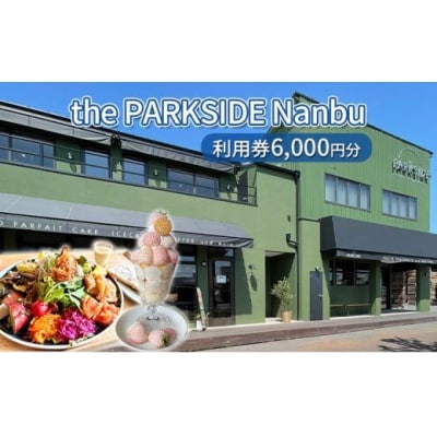 the PARKSIDE Nanbu 利用券6000円分