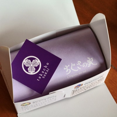 甘味処たか長「カシューナッツ菓子 ちぐさの実」2種入