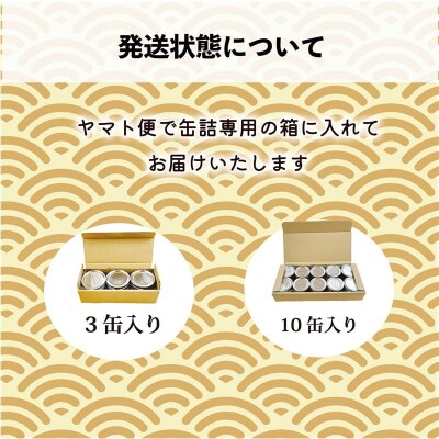 <笹谷商店さけ水煮缶(からふとます) 3缶セット>