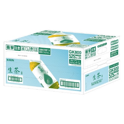 【キリン】生茶 525ml×24本