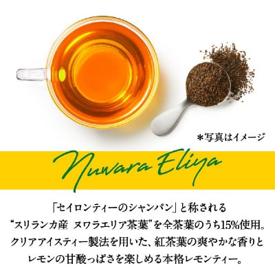 【キリン】午後の紅茶レモンティー 500ml ペットボトル×24本