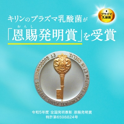 【キリン】イミューズ ヨーグルトテイスト 500ml × 24本