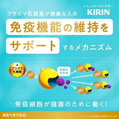 【キリン】イミューズ ヨーグルトテイスト 500ml × 24本