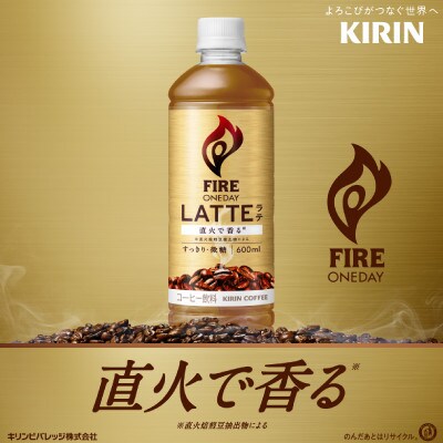 【キリン】ファイア ワンデイ ラテ微糖 600ml × 24本