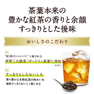 【キリン】午後の紅茶 おいしい無糖 500ml × 24本