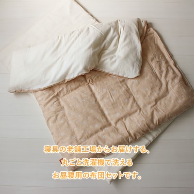 洗えるベビーお昼寝布団セット プリエールコパン