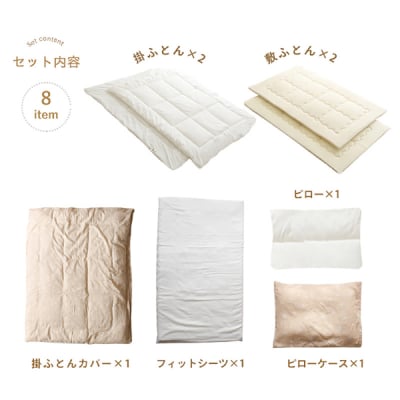 洗えるベビー布団 プリエールコパン8点セット