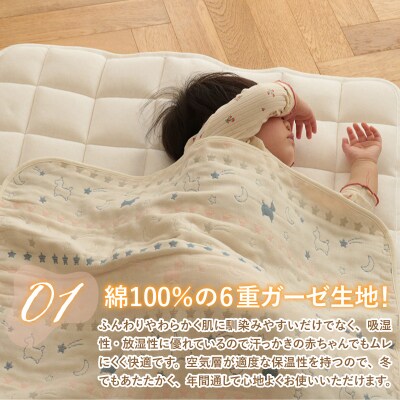 Rody nino nino ふんわりやわらか 6重ガーゼケット　ピンクネイビー