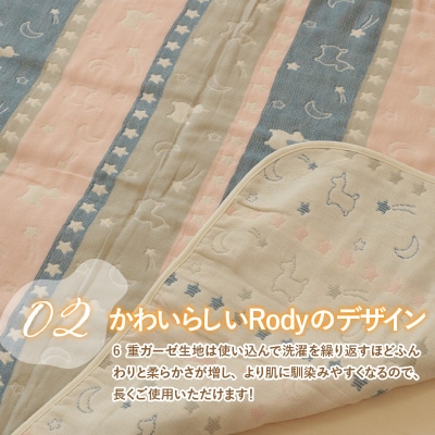 Rody nino nino ふんわりやわらか 6重ガーゼケット　ピンクネイビー