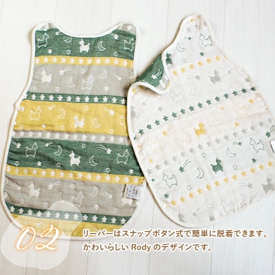 Rody nino nino ふんわりやわらか 6重ガーゼスリーパー　グリーンイエロー