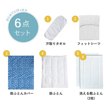 はじめてのベビー布団　敷まで洗える6点セット　ベビーサイズ　花もようネイビー