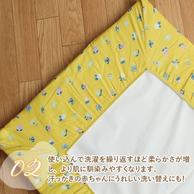 ベビー用フィットシーツ　ミニサイズ　60×90cm　花もようアイボリー