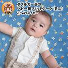 ベビー用フィットシーツ　ミニサイズ　60×90cm　花もようネイビー
