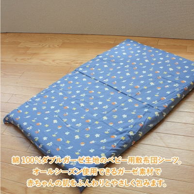 ベビー用フィットシーツ　ミニサイズ　60×90cm　花もようネイビー