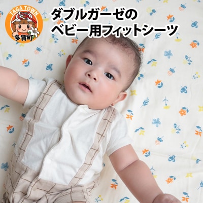 ベビー用フィットシーツ　ベビーサイズ　70×120cm　花もようアイボリー