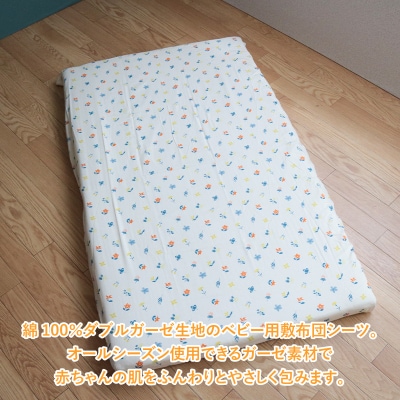 ベビー用フィットシーツ　ベビーサイズ　70×120cm　花もようアイボリー