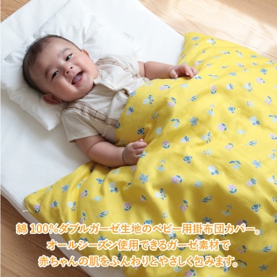 ベビー用掛布団カバー　ミニサイズ　80×100cm　花もようネイビー