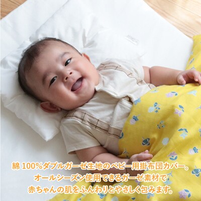 ベビー用掛布団カバー　ベビーサイズ　102×128cm　花もようネイビー