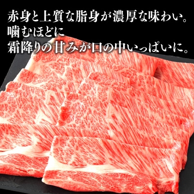 近江牛肩ロースすき焼用　600g