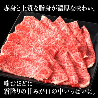近江牛ロースすき焼き用　350g