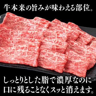 近江牛モモすき焼用　900g