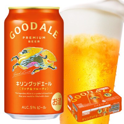 キリン グッドエール　350ml × 24本