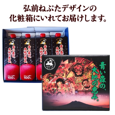 ストレートりんごジュース 1000ml×4本 化粧箱入り|24_bny-020401