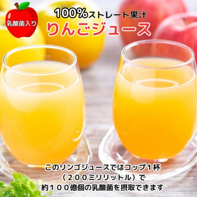 乳酸菌入り りんごジュース 1L 6本 青森県産|24_dcp-080601